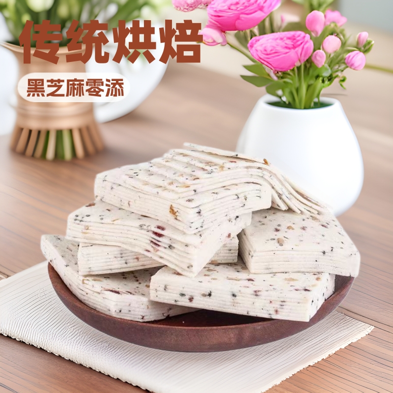 传统糕点千层茯苓八珍糕雪片糕软糯芝麻糕云片糕营养黑芝麻零食品