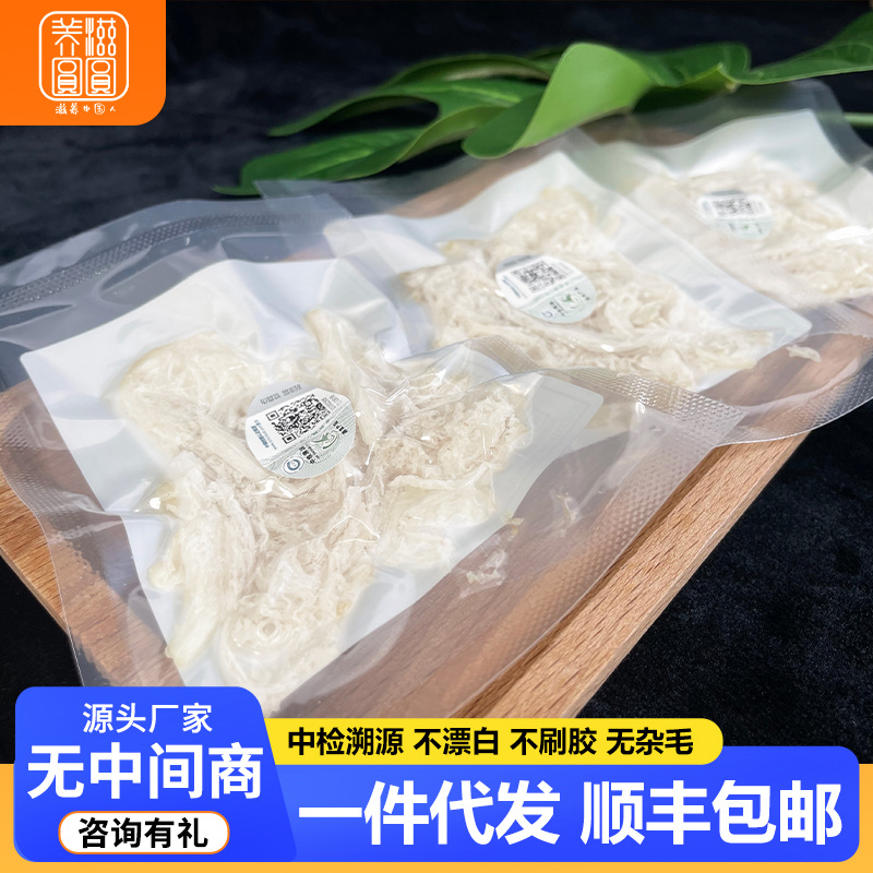 印尼溯源进口燕窝小条雨季燕条干挑小小条高净度肉丝孕妇滋补批发