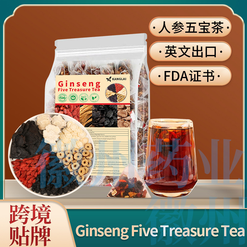 Ginseng Five Treasure Tea人参五宝茶 人参六宝茶男人茶25包肾茶