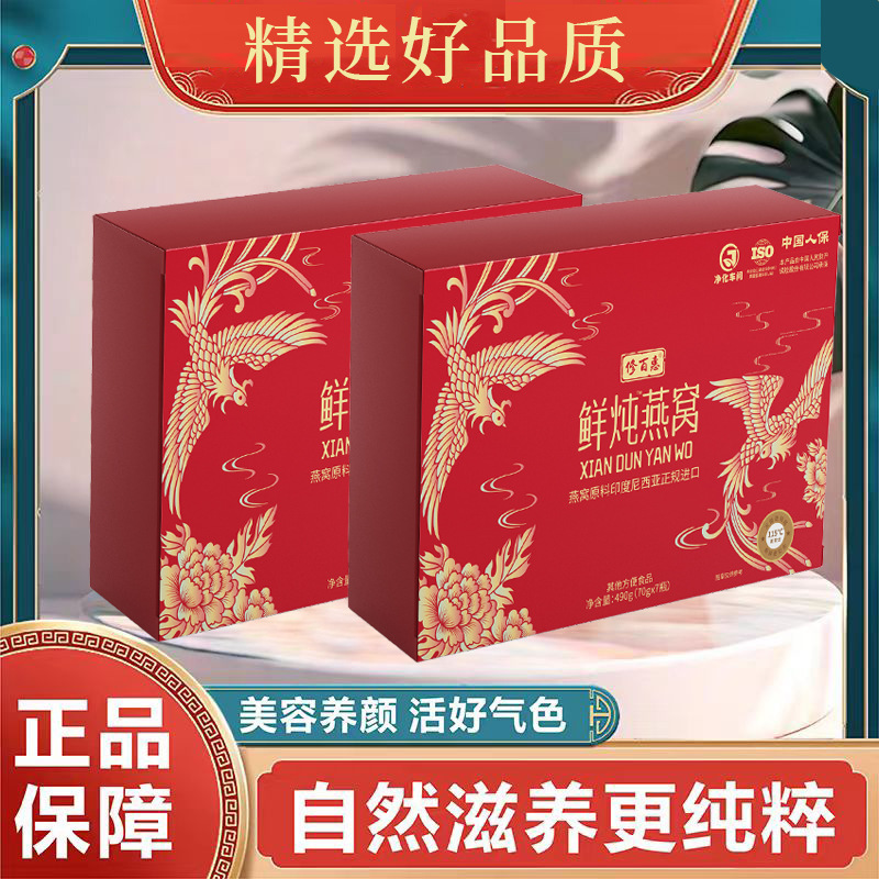 即食燕窝现货礼盒装孕妇老年人滋补品鲜炖燕窝源头工厂批发加工
