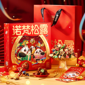 诺梵金松露送礼巧克力礼盒装糖果纯可可脂休闲零食大礼包