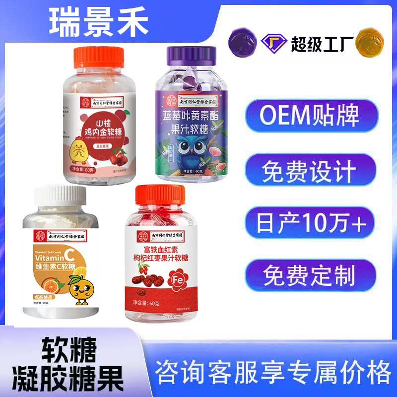 蓝莓叶黄素软糖山楂鸡内金软糖富铁dha藻油60g现货爆款可