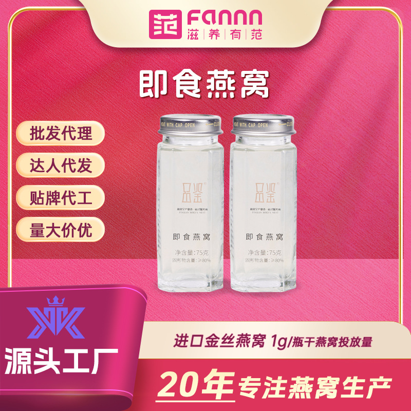 品鉴即食燕窝马来西亚溯源码燕窝鲜炖燕窝滋补品