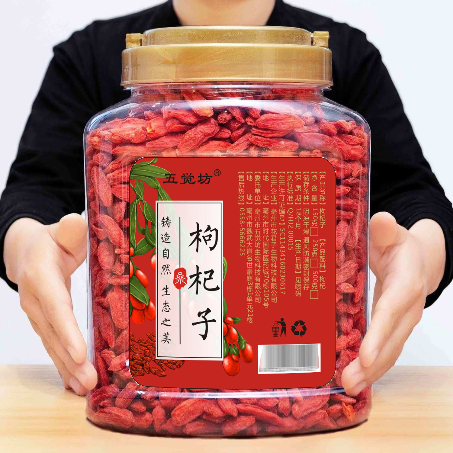 新货枸杞子500克装黑枸杞宁夏中宁红枸杞花草茶枸杞