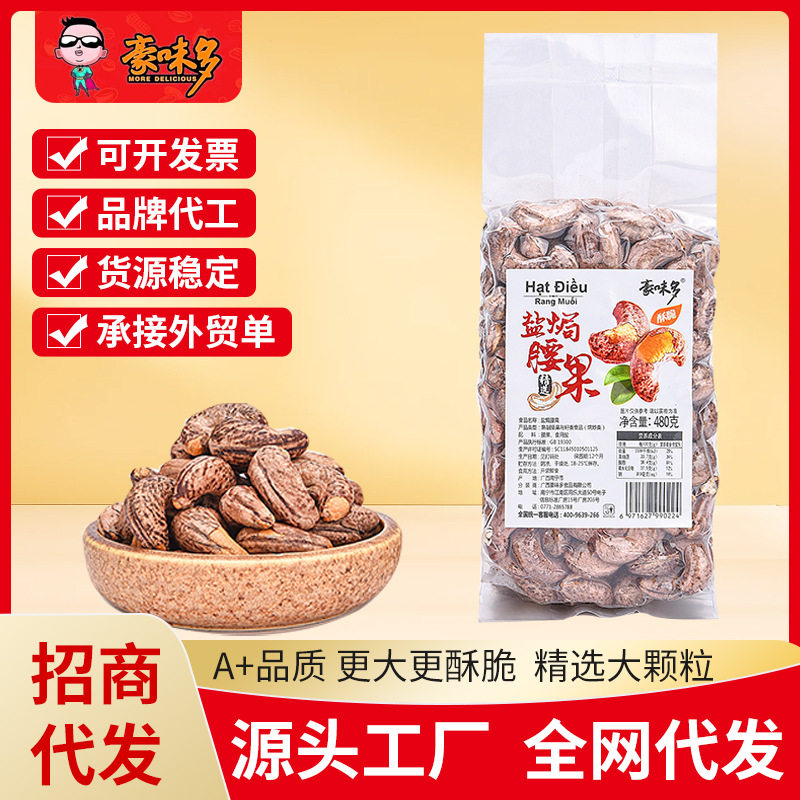 原味越南腰果仁真空虎皮越南腰果坚果整箱散货休闲食品