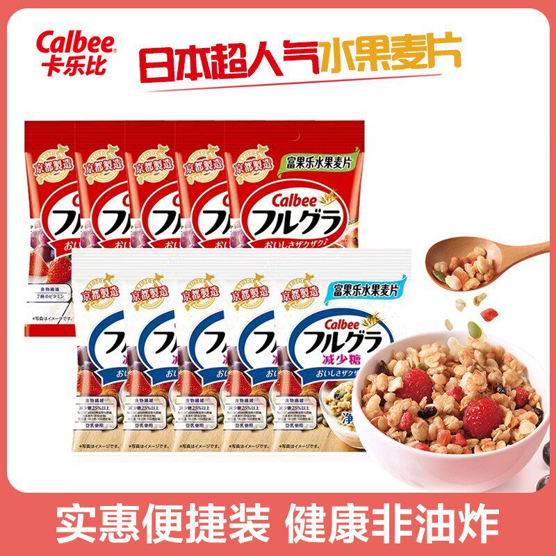 日本进口卡乐比麦片每日早餐50g小包水果燕麦片营养儿童冲饮速食