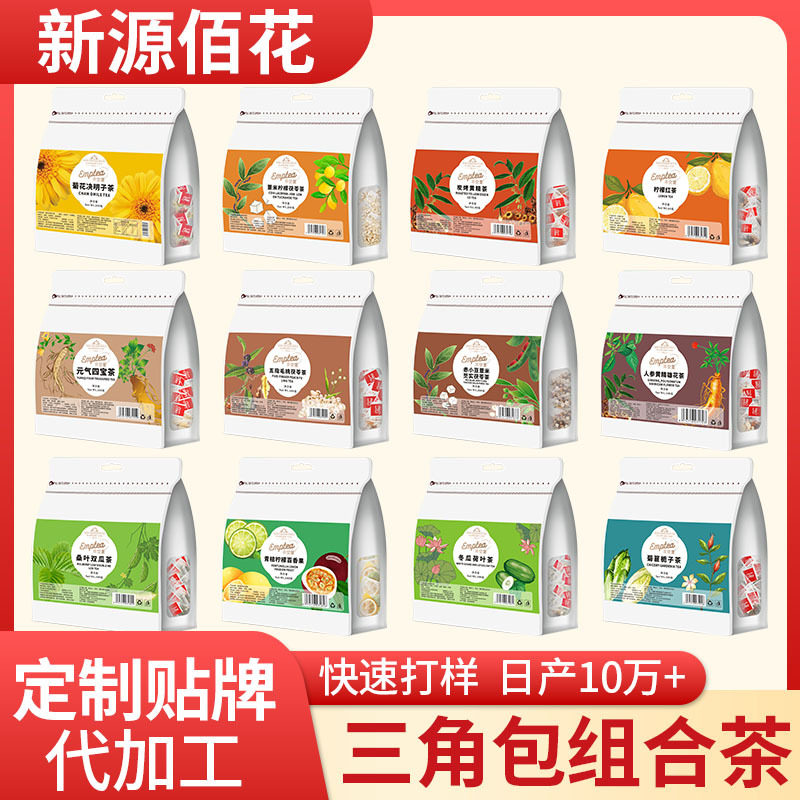 现货袋装组合花茶菊花决明子代用茶桑叶双瓜茶酸梅汤玫瑰红茶