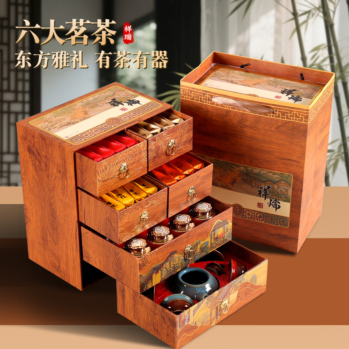 祥瑞茶叶大红袍肉桂乌龙茶红茶普洱茶高档高端茶叶礼盒装节日礼品