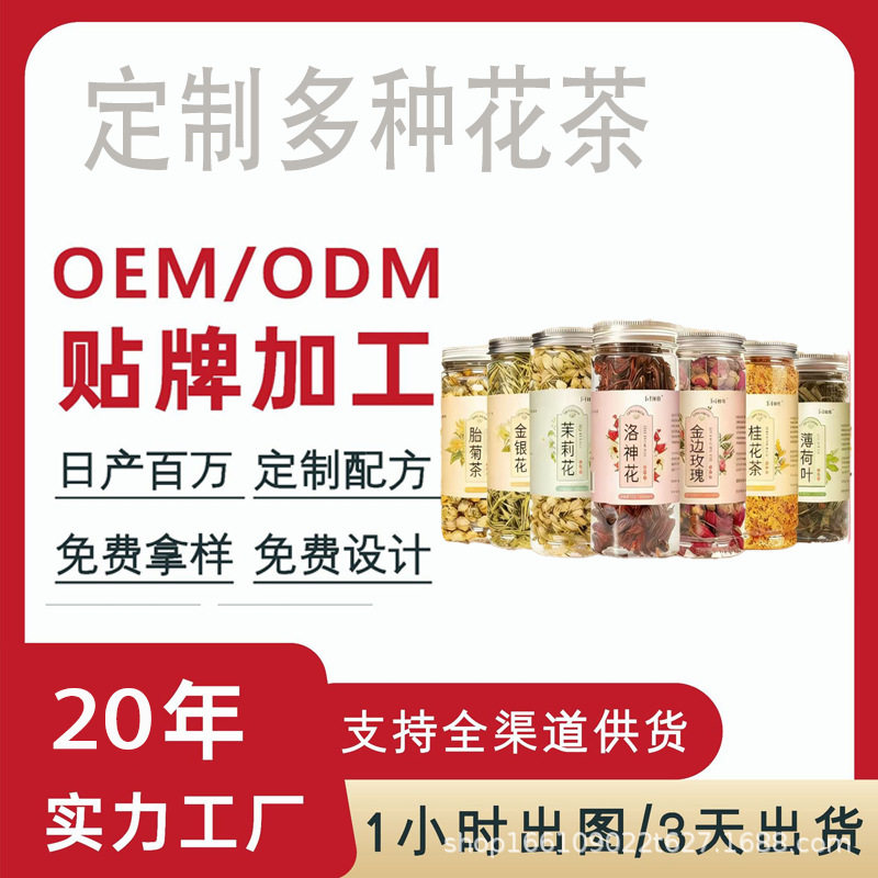 罐装红枣枸杞养生茶薄荷金银花柠檬片玫瑰花茶任意组合代用茶