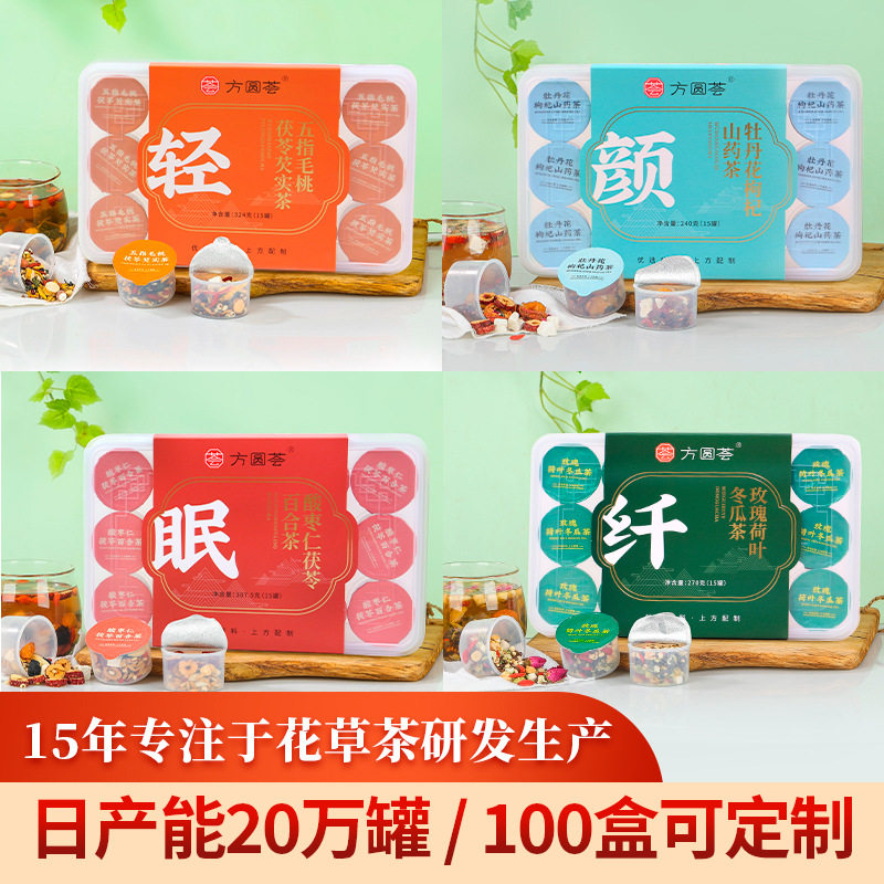 小罐花茶独立包装五指毛桃茯苓茶菊花决明子牛蒡根罐装花茶