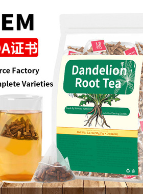 Dandelion Root Tea 爆款产品 蒲公英根 蒲公英茶 OEM 非内销