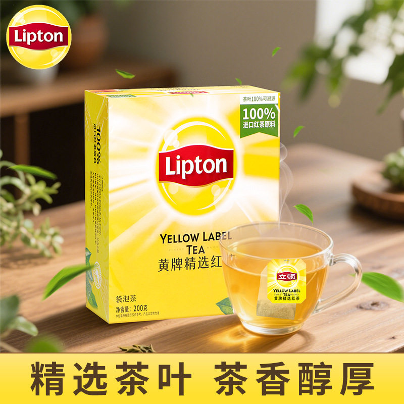 立顿黄牌精选红茶s100绿茶商用茉莉花茶袋泡茶办公室会客下午茶