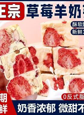 冻干草莓羊奶芙网红糕点点心休闲零食糕点雪花酥