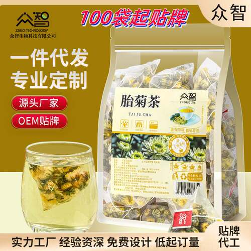 胎菊茶春夏秋冬干燥三角包茶包火气杭白菊花蕾实惠袋装免过滤