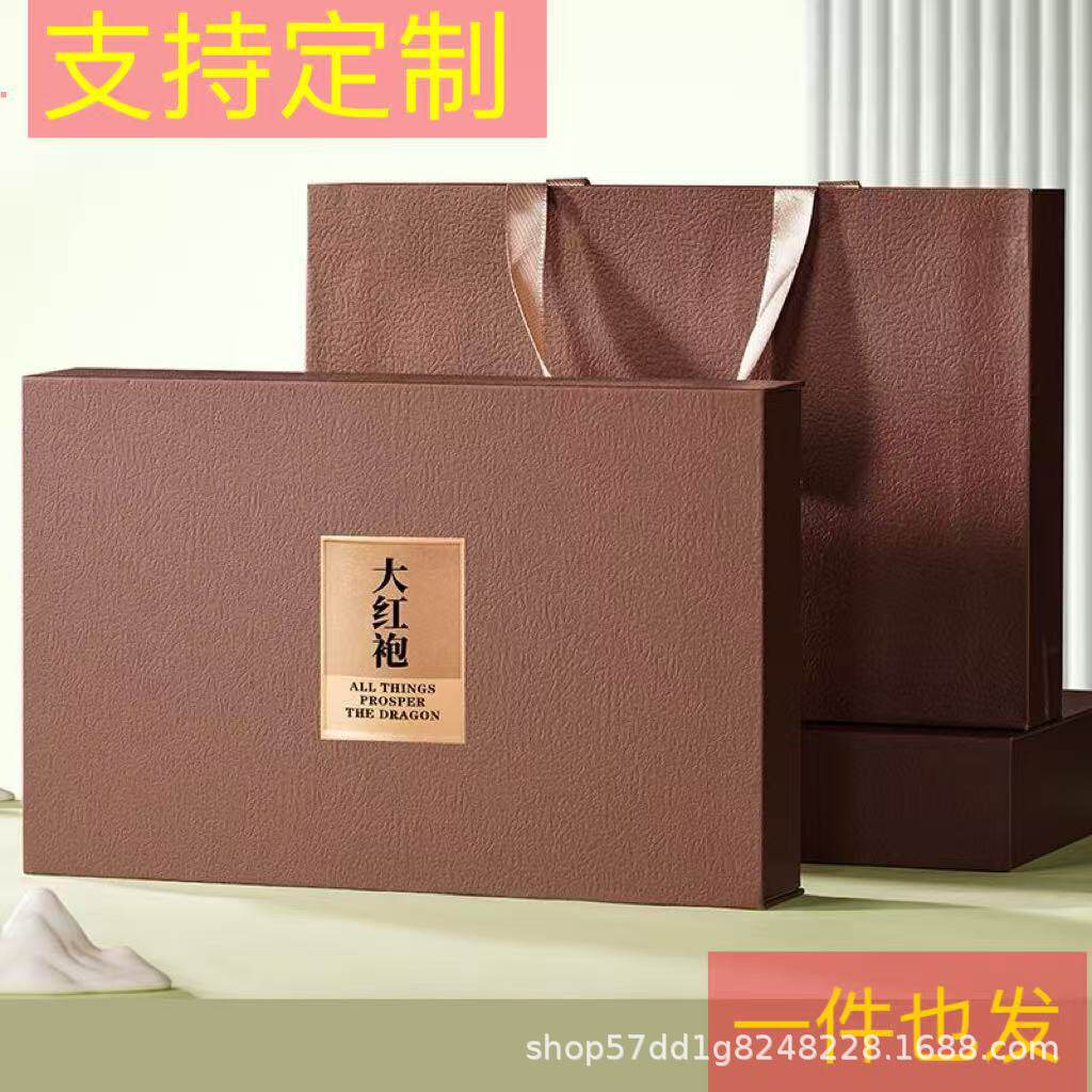 春节茶礼新茶大红袍茶叶金骏眉红茶正山小种送礼盒装250g伴手礼