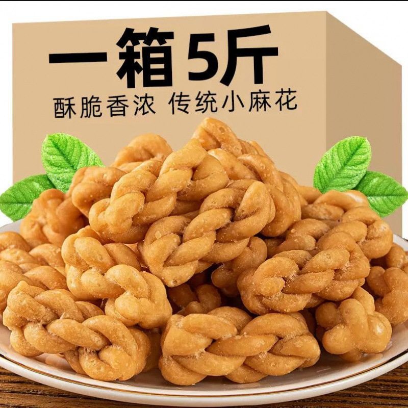 小麻花椒盐小袋装休闲食品原味混合散装整箱量大解馋零食单独包装,零食/坚果/特产,麻花,淘宝优惠券,粉丝福利购,淘宝优惠卷