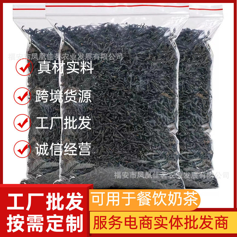 新红茶正山小种茶叶散装袋装礼盒装小包装茶蜜香型奶茶可用