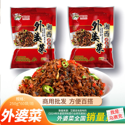 聪厨湖南正宗外婆菜湘西饭店用下饭菜辣炒饭专用半成品外婆菜250g