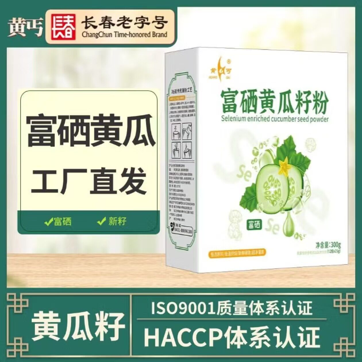 黄丐富硒黄瓜籽粉熟子粉冲调159五谷杂粮代餐粉桶装加工早餐