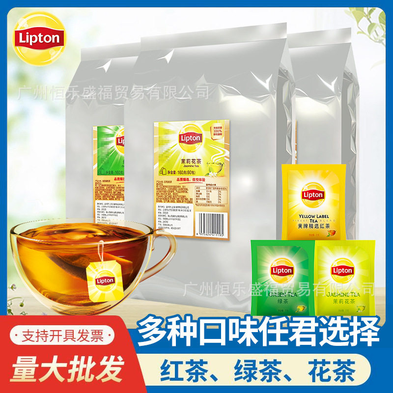 立.顿红茶绿茶茉莉花茶包2g* 80小袋独立小包装星级酒店客房专用