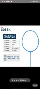GOSEN高神魅剑专业羽毛球拍单5u全碳素碳纤维超轻4U麻花拍波浪拍