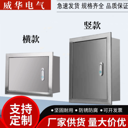 不锈钢暗装箱室内定做嵌入式