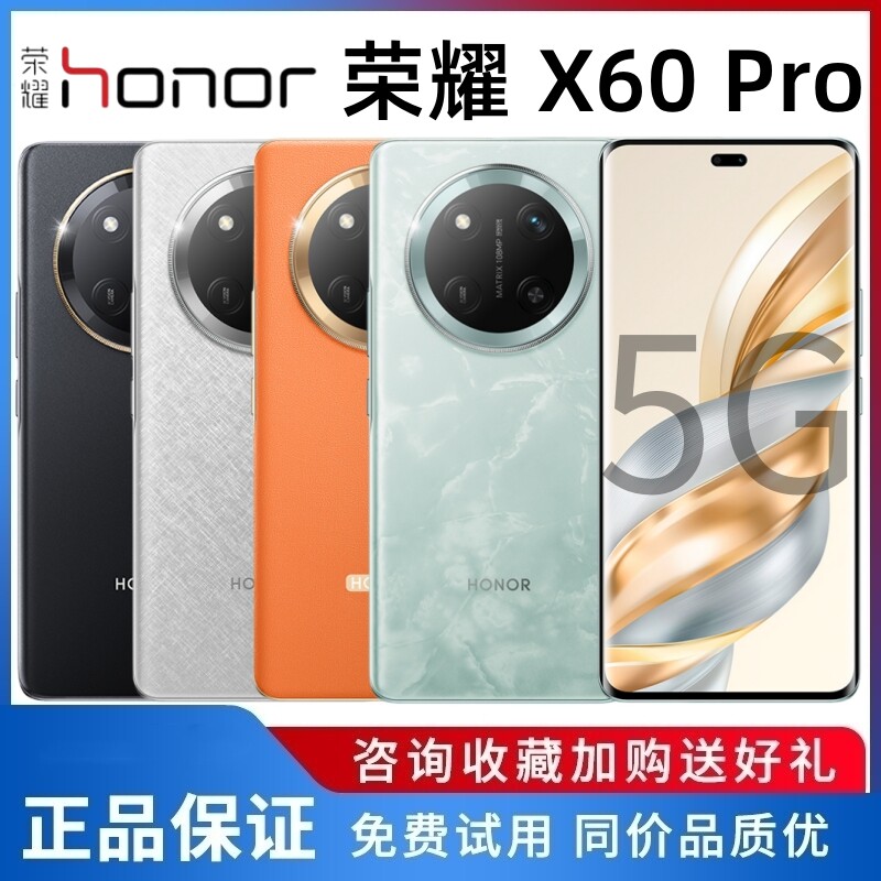 honor/荣耀 X60 Pro 5G手机曲屏6600毫安老人学生拍照游戏120hz