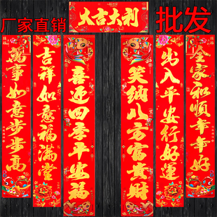 厂家直销2026马年新春节铜版纸春联烫金高档画福字对联大礼包批发