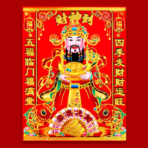 2026马年烫金财神到贴纸财神爷贴画门贴新年乔迁开业招财对联门神
