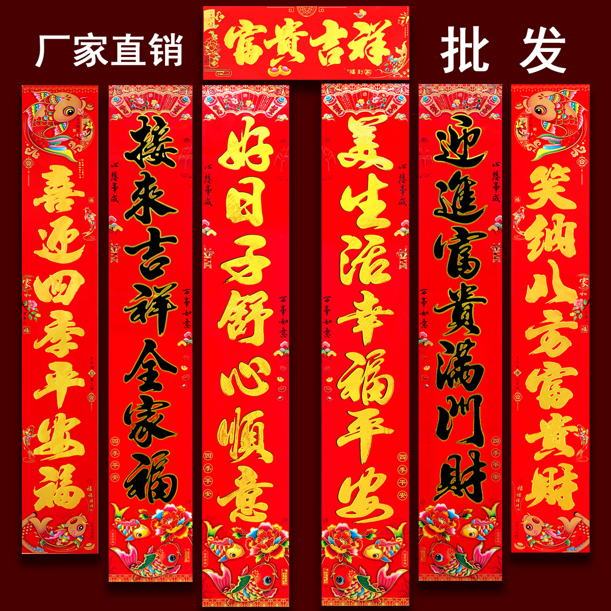 厂家直销2026马年新春节铜版纸春联烫金高档画福字对联大礼包批发