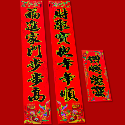 2026马年新款对联对联批发