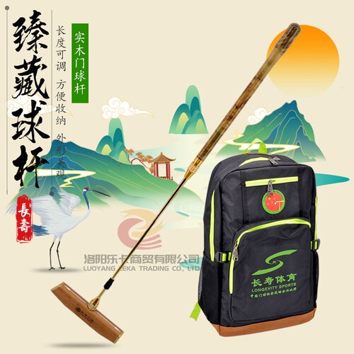 长寿牌CS臻藏B实木进口翡翠木钛合金杆双锁门球棒配重竹木底翘头