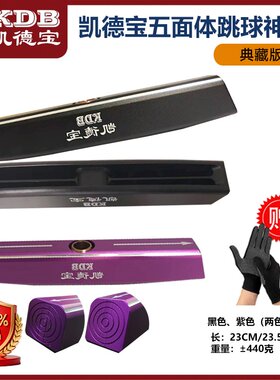 凯德宝新版五面体跳球神器典藏版门球杆槌头门球棒头