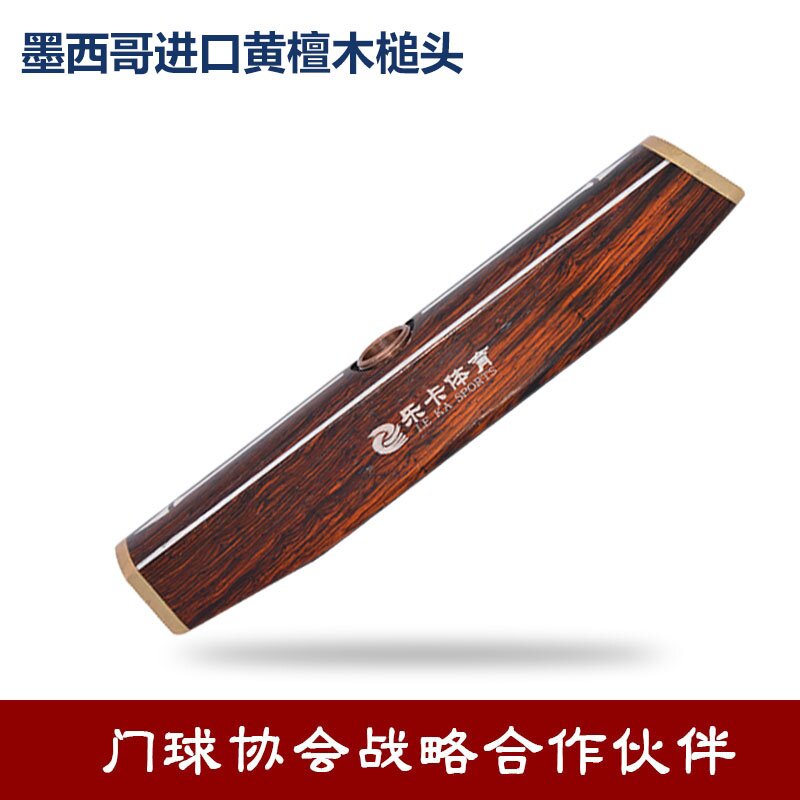 进口黄檀木底翘式门球杆棒头门球棒锤头230mm长240mm长槌头