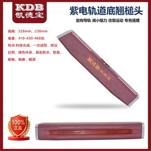 凯德宝牌新款闪电系列之紫电底翘式轨道门球杆比赛用槌头