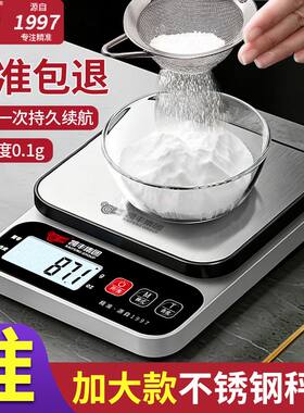凯丰0.1g高精度厨房电子秤