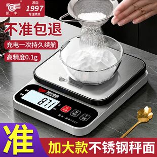 高精度0.1g台秤小秤精准厨房电子秤typec称克称小型厨房秤计量秤