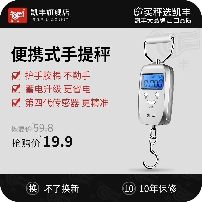 称家用小秤手提电子秤10公斤50kg便携式高精度家用手称弹簧称小型
