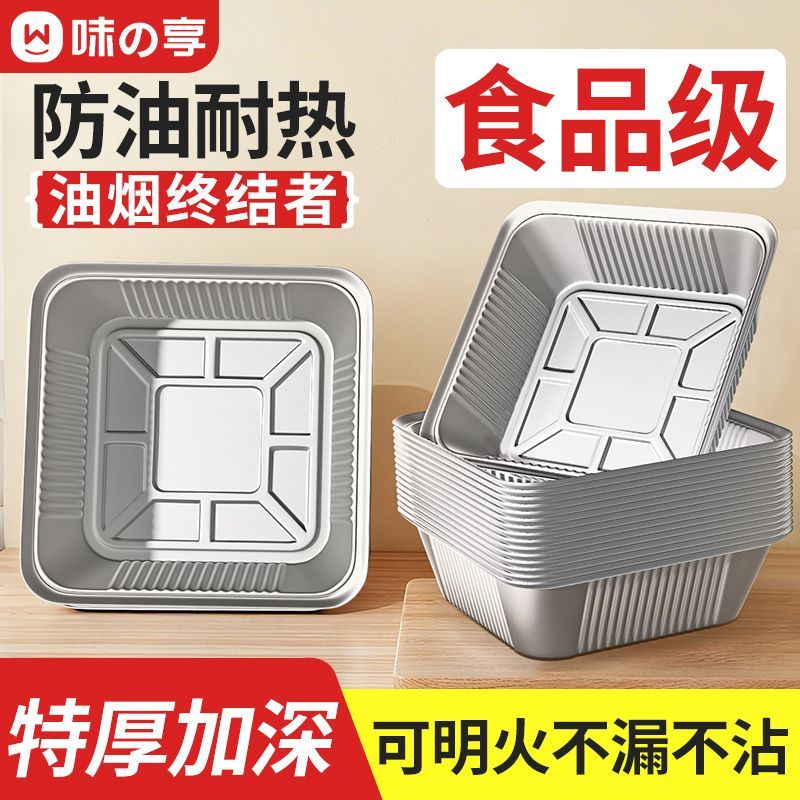味之享方形锡纸盘厨房专用