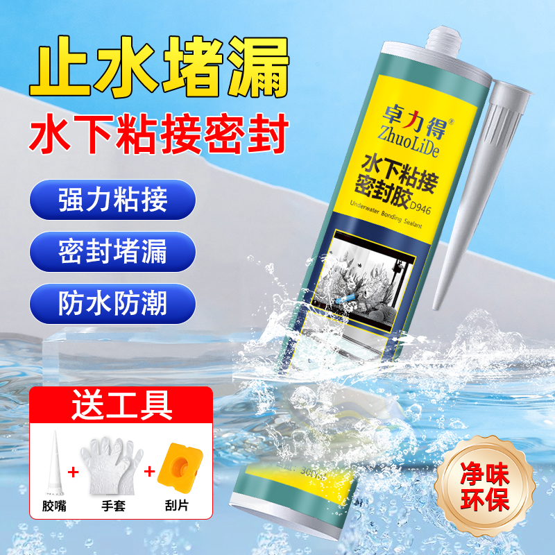 水下粘接密封胶带水堵漏修补专用