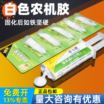 番禺拖拉机1号农机胶高强度粘接固化快耐水耐油环氧树脂白色ab胶