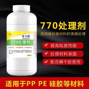 ABS PMMA材质硅橡胶弹性体表面粘接性能粘接 770促进剂提高PP
