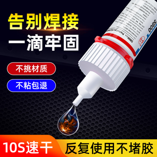 5800胶水强力粘铁木头塑料金属陶瓷专用胶油性原胶电焊胶快干透明