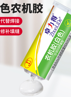 白色环氧树脂AB胶8016农机胶粘金属铸铁铝钢陶瓷耐高温耐水耐油