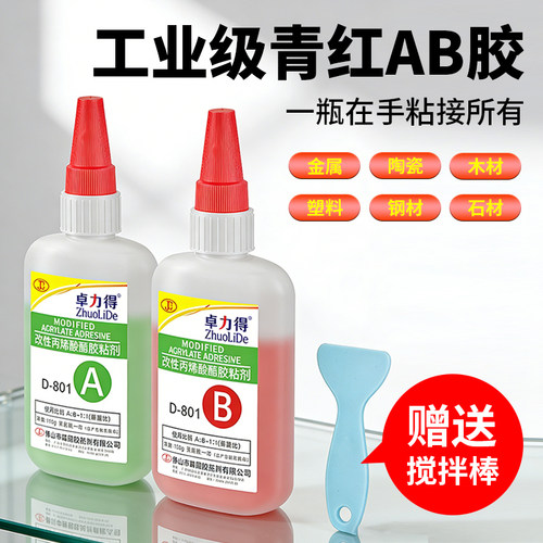 丙烯酸AB胶万能结构胶快干