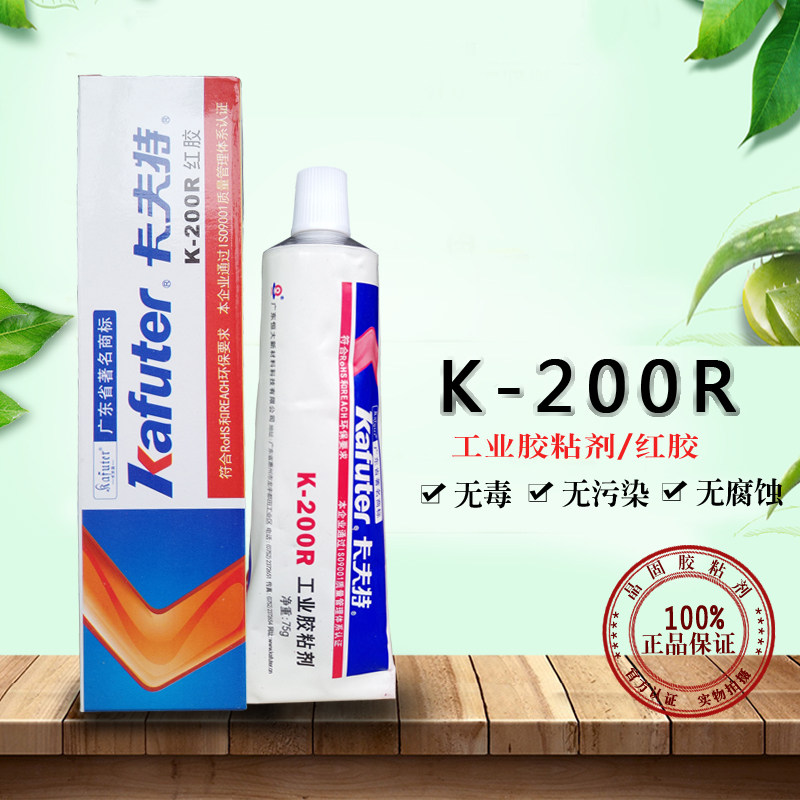 卡夫特K-200R 红胶 螺丝固定红胶 电子胶电子电器胶 75克,文具电教/文化用品/商务用品,胶水,淘宝优惠券,粉丝福利购,淘宝优惠卷