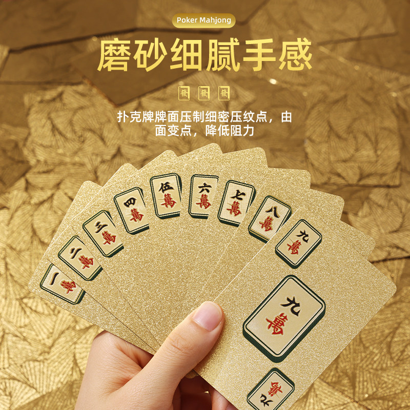 麻将纸牌塑料水晶麻将扑克牌 迷你旅行纸牌麻将牌便携无声纸麻将