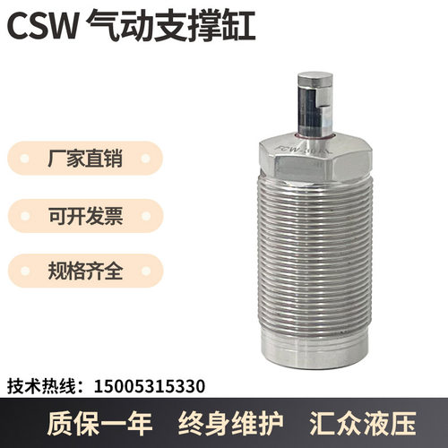 汇众气动支撑缸厂家直销