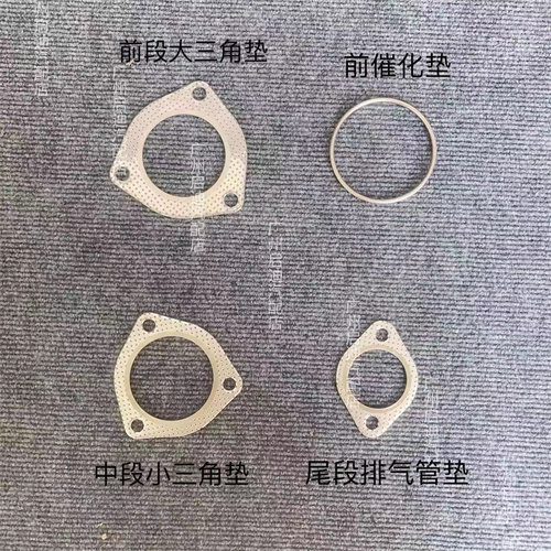 别克凯越1.61.8排气管垫催化垫