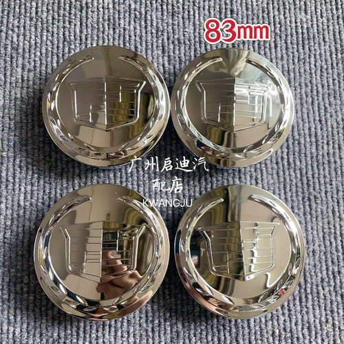 凯迪拉克轮毂盖标 凯雷德Escalade 钢圈轮毂盖车轮中心盖标83MM